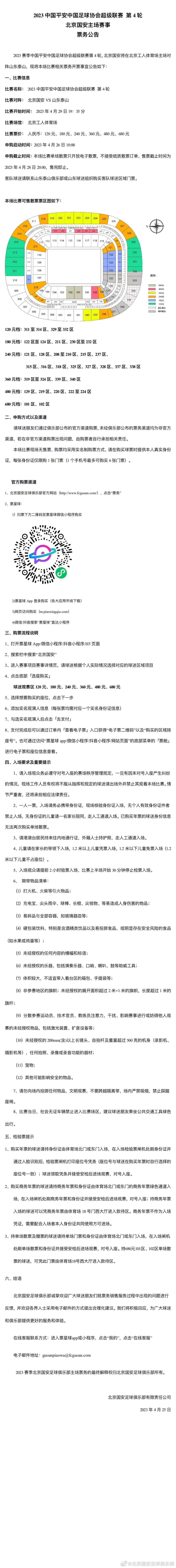 虽然本赛季在英超切尔西的表现并不理想，但并不代表球队不希望在杯赛有所建树。